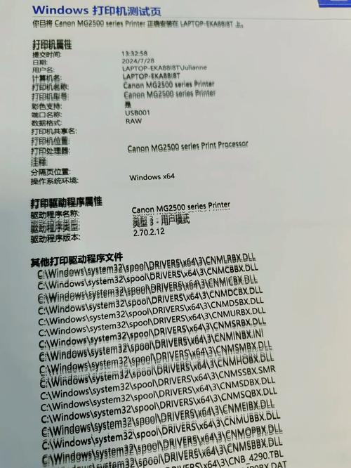 打印机打印有重影