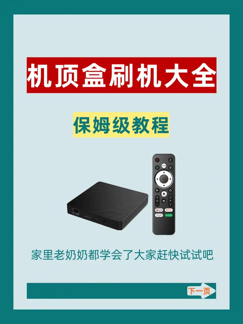 天敏d9i机顶盒刷机固件和教程