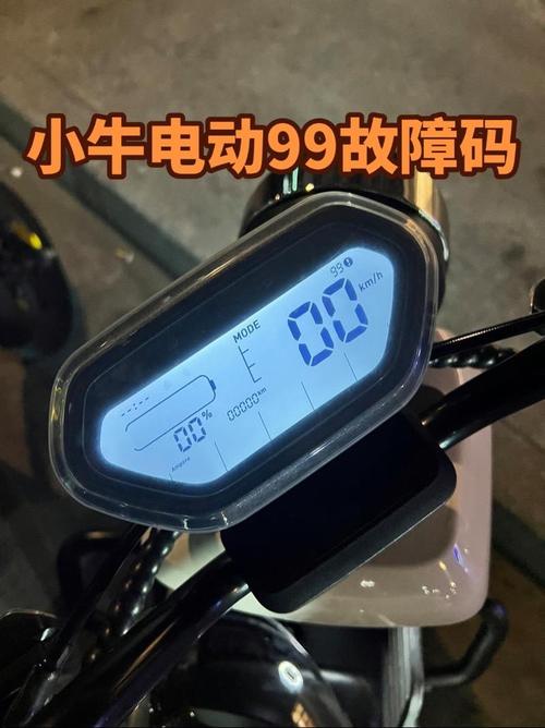 小牛电动67故障缩略图