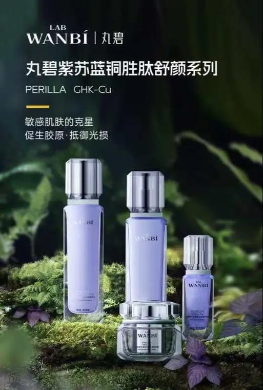 丸碧护肤品怎么样