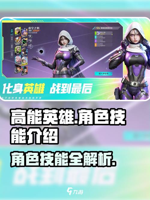 高能英雄毒蜂v11