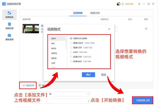 mov和mp4哪个好