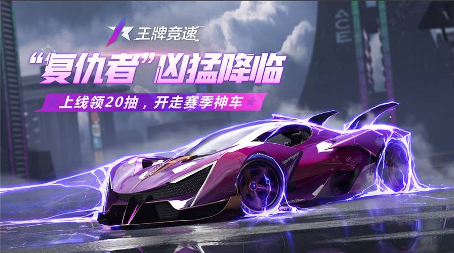 王牌竞速角色皮肤大全图片
