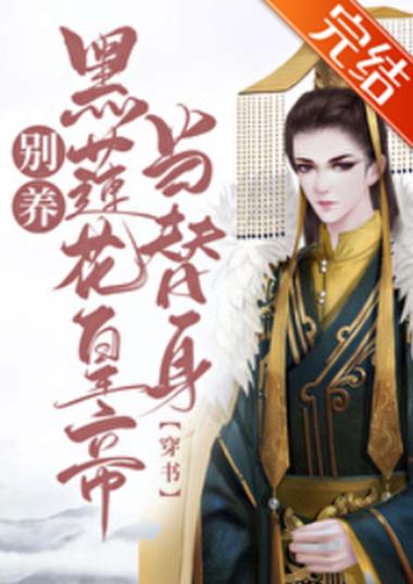 陈森森小说作品缩略图