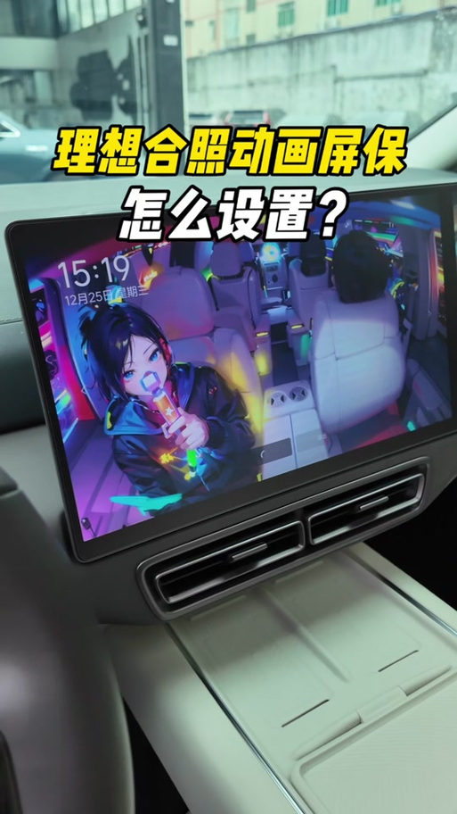 车上屏幕怎么换自己的壁纸