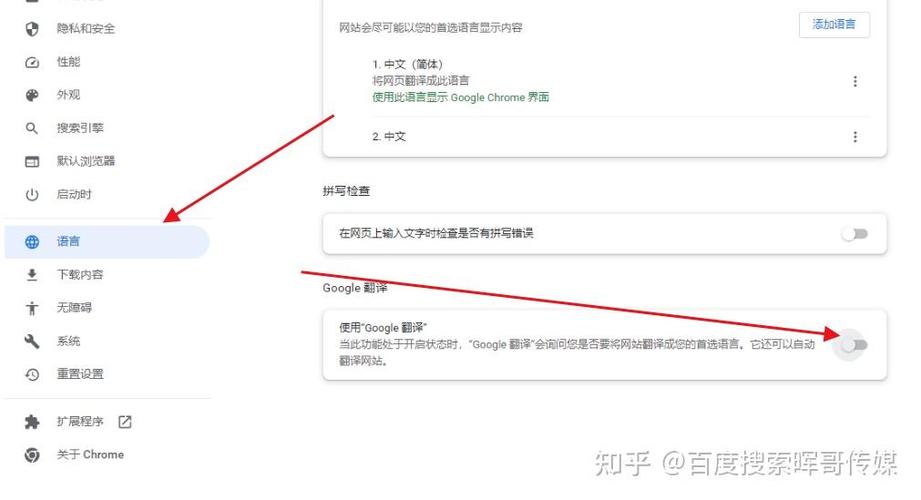 谷歌翻译怎么离线翻译缩略图