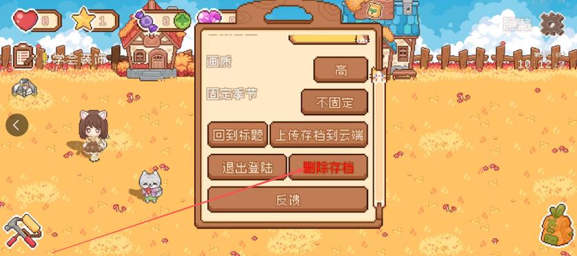 可爱村物语内置MOD修改器