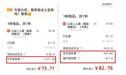 美团商家配送费可以自己改游戏截图