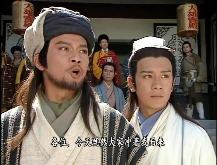 天龙八部97版少室山第几集图标