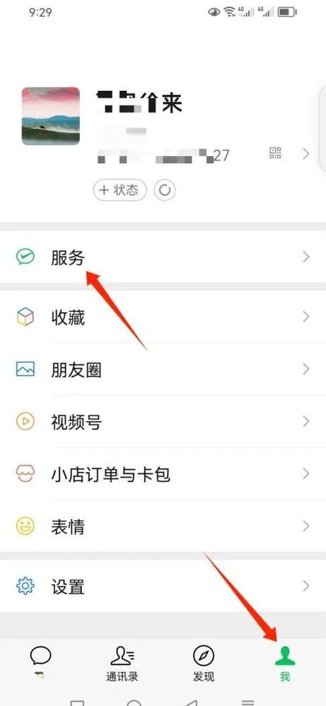 微信怎么统计红包