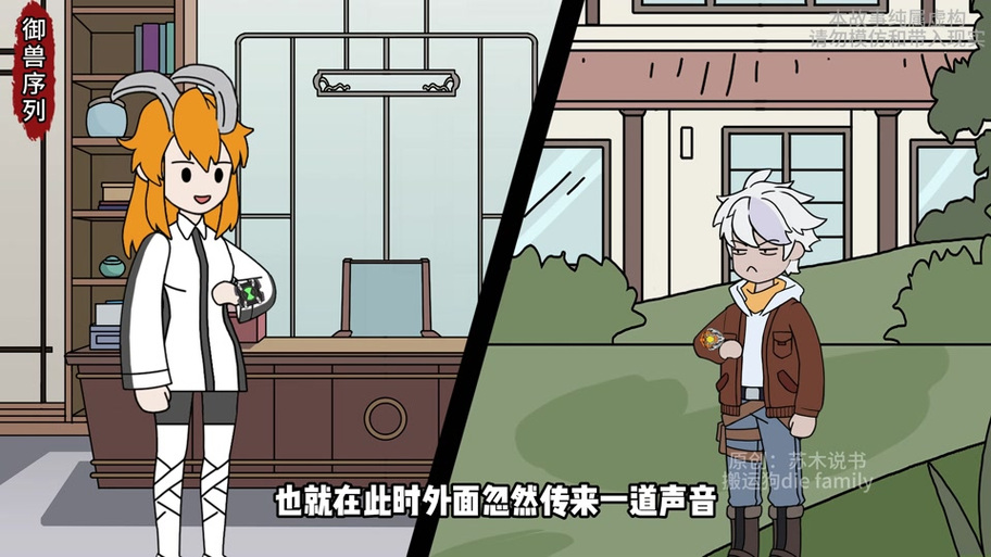 苏木御兽200集免费播放