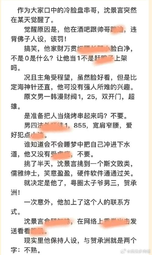 《佛子腰真细》by鱼丸