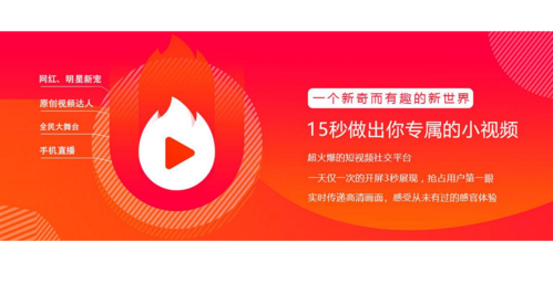 火山作者如何接广告