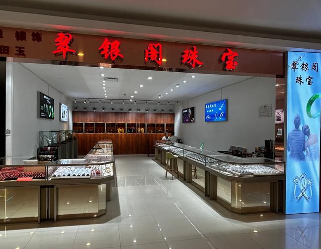 开间珠宝店赚钱吗