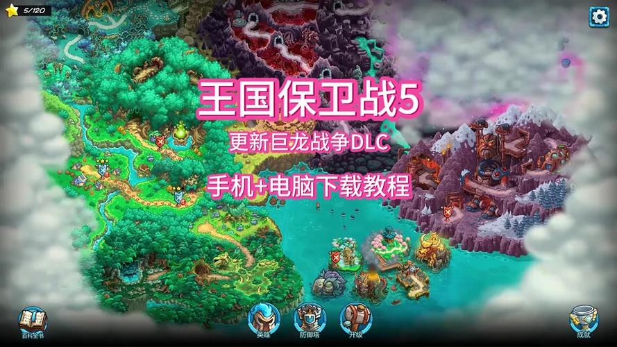 王国保卫战5巨龙战争全英雄图标