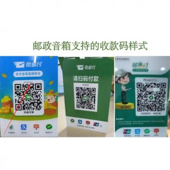 银行卡二维码收款语音播报