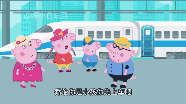小猪佩奇旅行日记免费