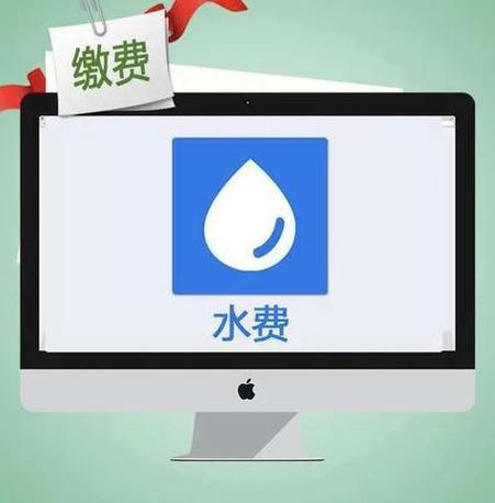 支付宝水费结算时间图标