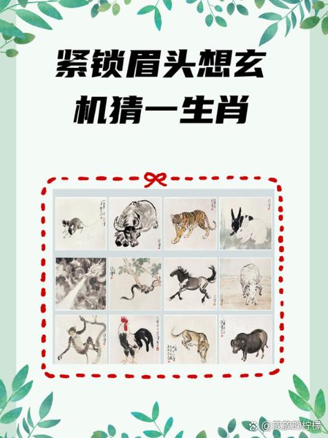 将军打一准确生肖