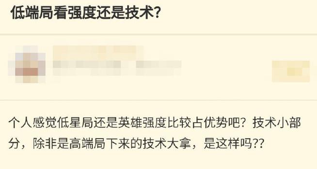 王者荣耀多少算低端局