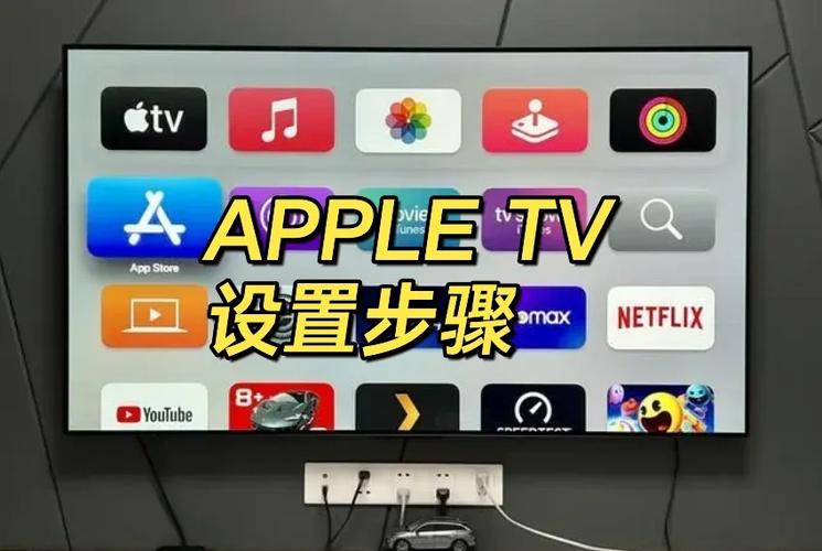 苹果tv4k怎么关机