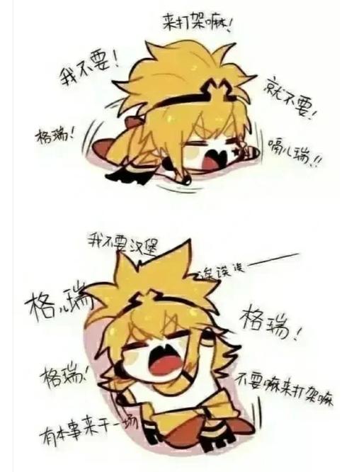 凹凸世界嘉德罗斯怎么换