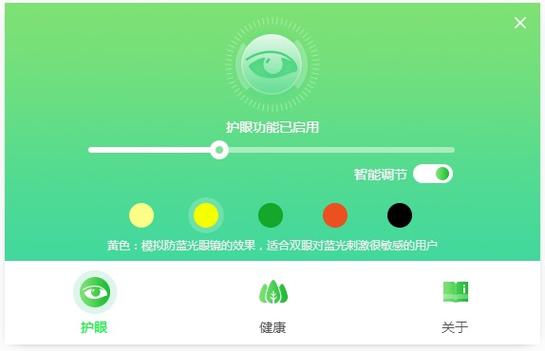 电视机护眼模式高中低怎么调