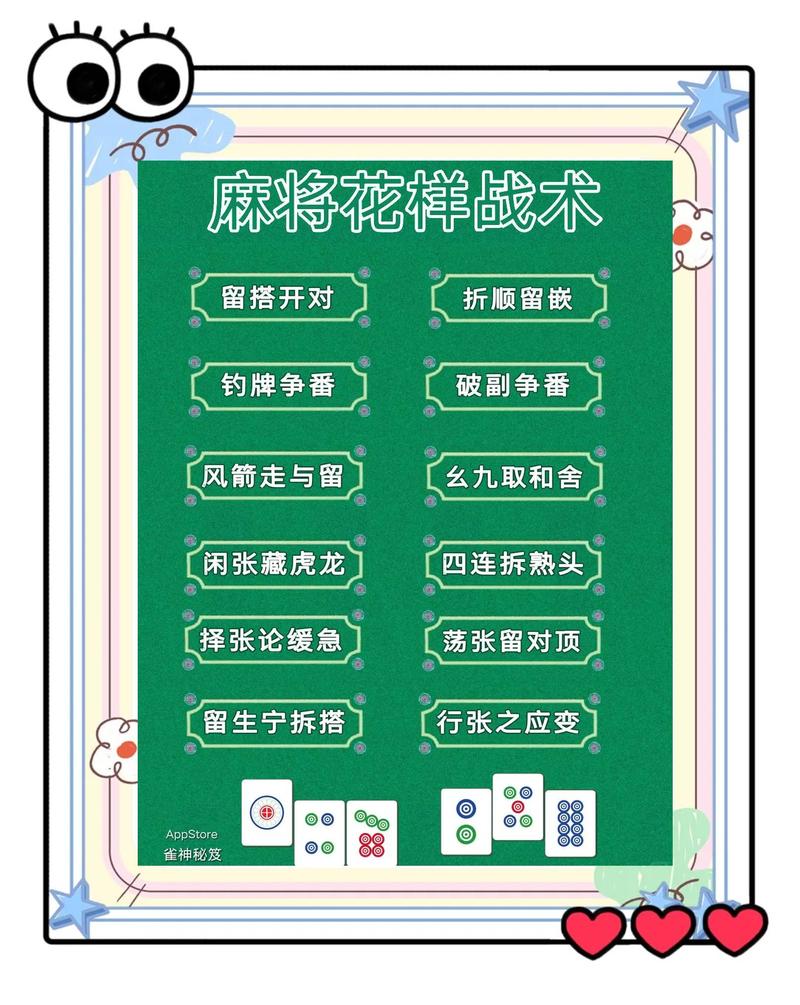 打麻将飞宝什么意思