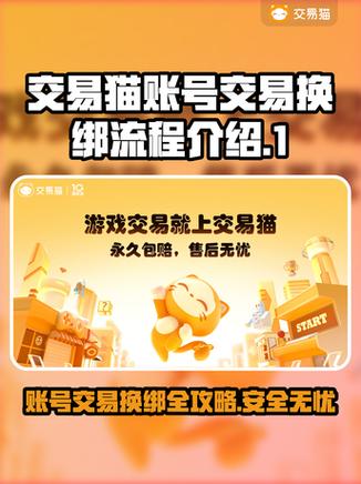 交易猫没有换绑码怎么办图标