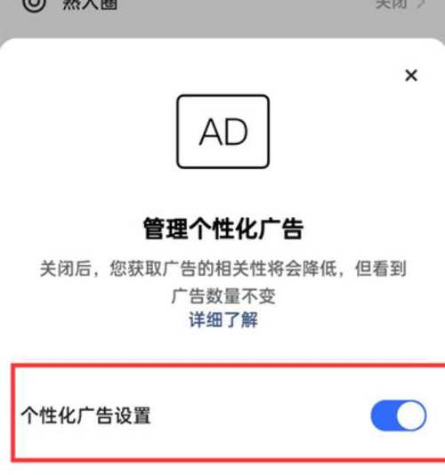 快手总弹出广告在哪里关掉缩略图