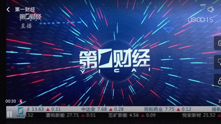 一财网直播电视直播截图