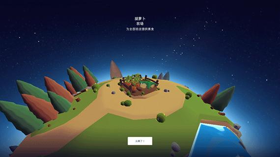 星际守护者破解版图标
