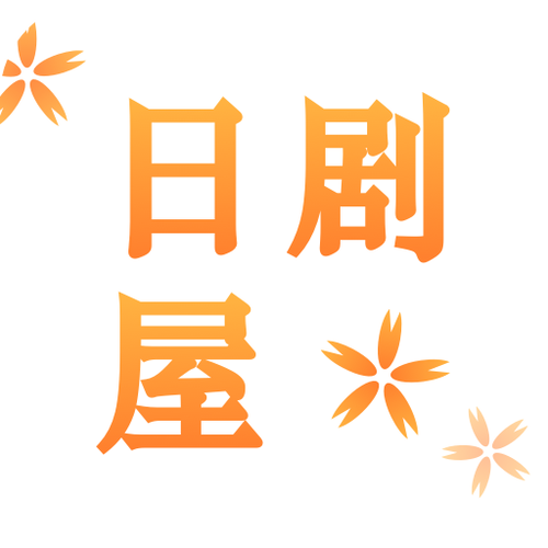 日剧tv官方下载app