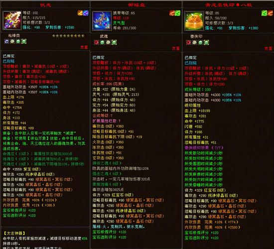 天龙八部9格道具栏那出截图