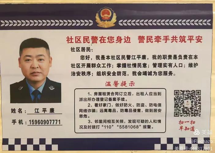 警察给手机定位了换卡可以吗