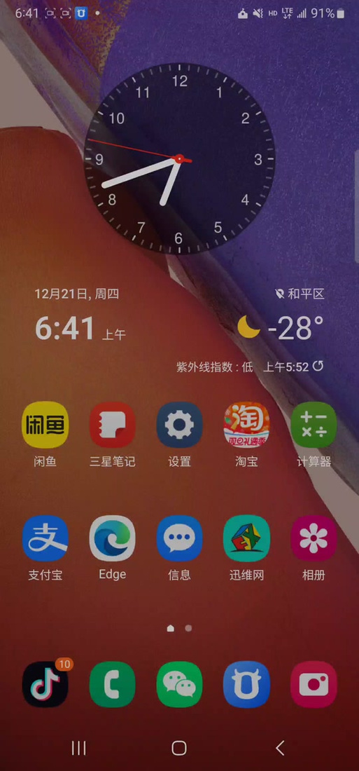 手机防蓝光模式怎么开启