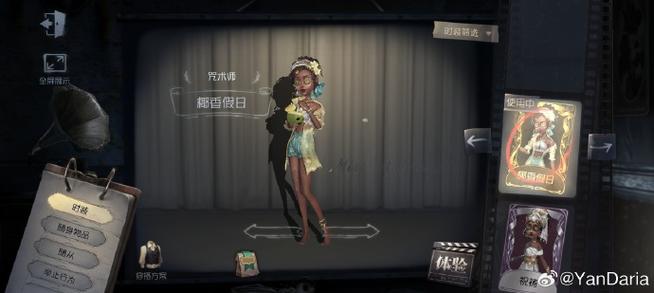 第五人格咒术师拼斗模板怎么获得