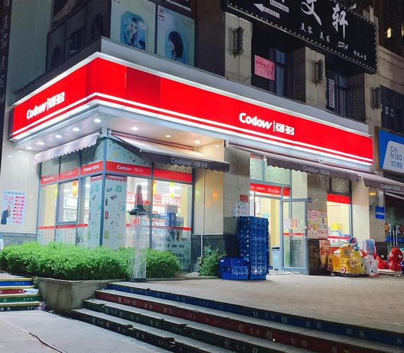 中驿便利店总部在哪截图