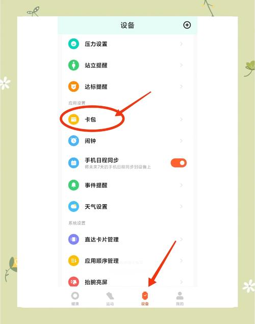 怎么把公交卡绑定在小米手机上
