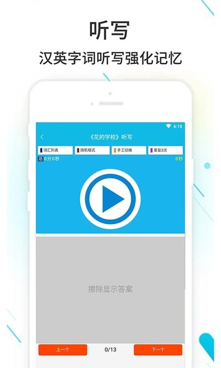 作业精灵下载APP缩略图