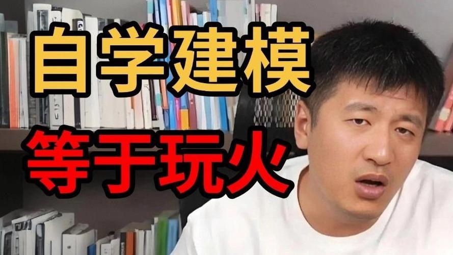 为什么不建议学建模缩略图