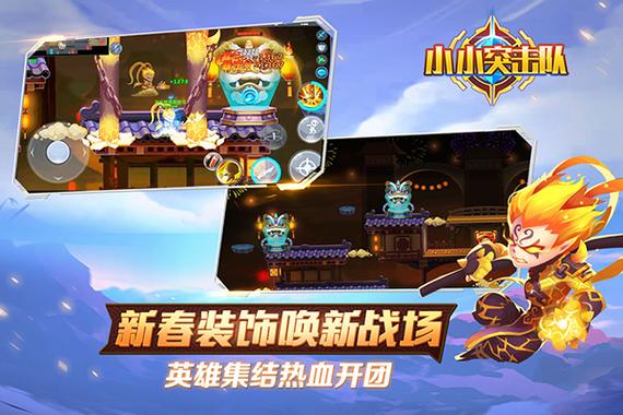 小小突击队免费大神号