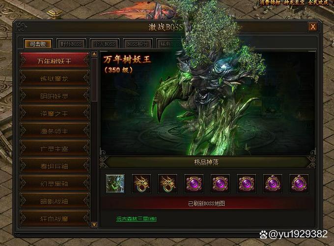 无伤boss介绍