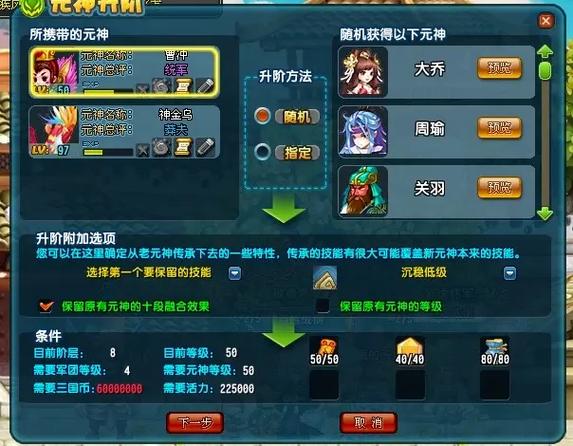 qq三国疲劳没了怎么办