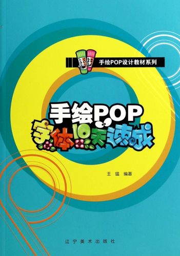 pop官方正版图标