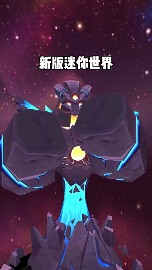 虚空幻影终极形态缩略图