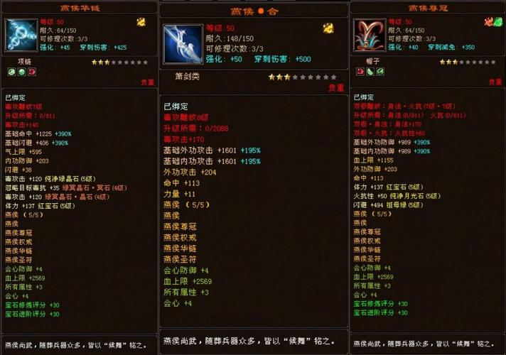 天龙八部王权升天道
