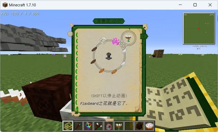 mc植物魔法mod教程