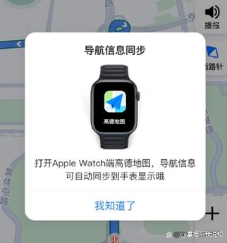apple watch如何返回上一层