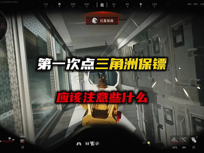 三角洲PC端怎么标记敌人地点